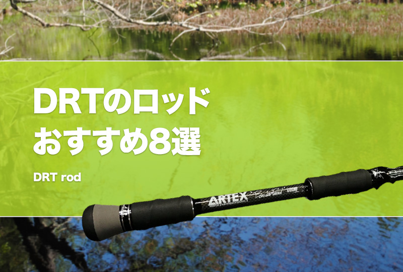 DRT ARTEX あったかくっ PULSE#2S