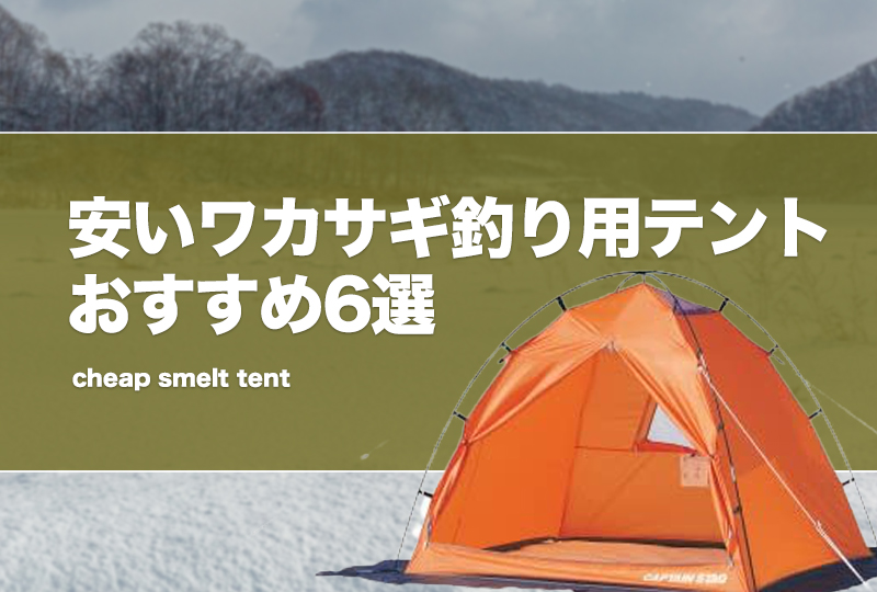 ワカサギテント ワンタッチ キャンプタウン 穴釣りテント くどぅ