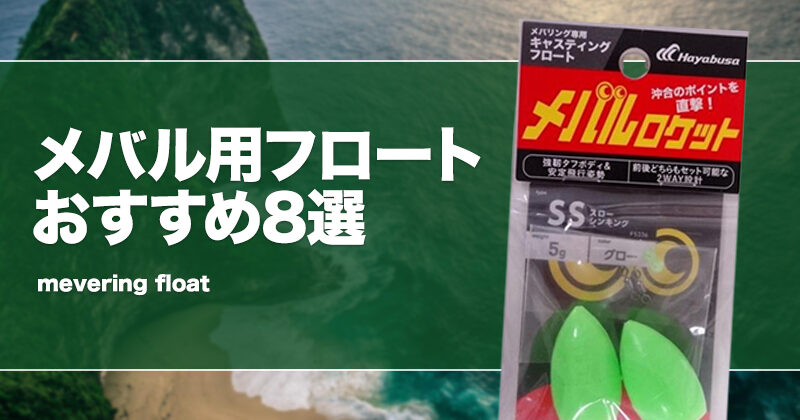 メバリング アジング フロート ウキ 合計10個 遠投 苦しい 飛ばしウキ 4g 緑 売買されたオークション情報 落札价格 【au  payマーケット】の商品情報をアーカイブ公開