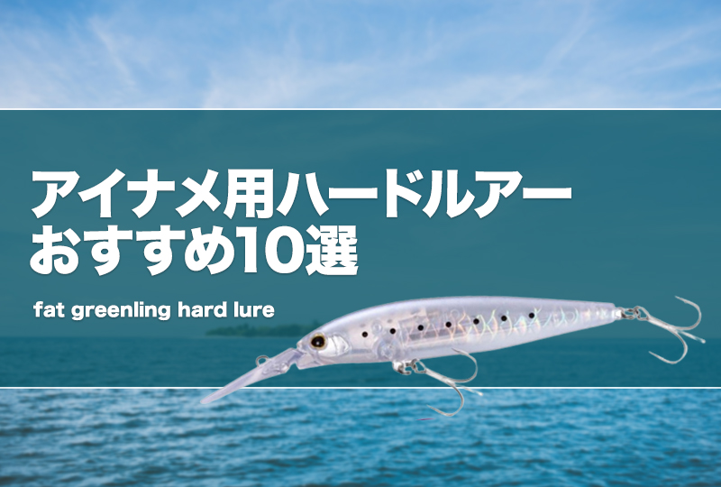 ハードルアー 10個セット 複数色 おめでたい フィッシング用