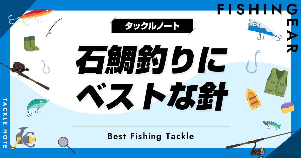 20本セット がまかつ石鯛針(撞木)16号 ケプラー仕様 白い 石鯛仕掛け