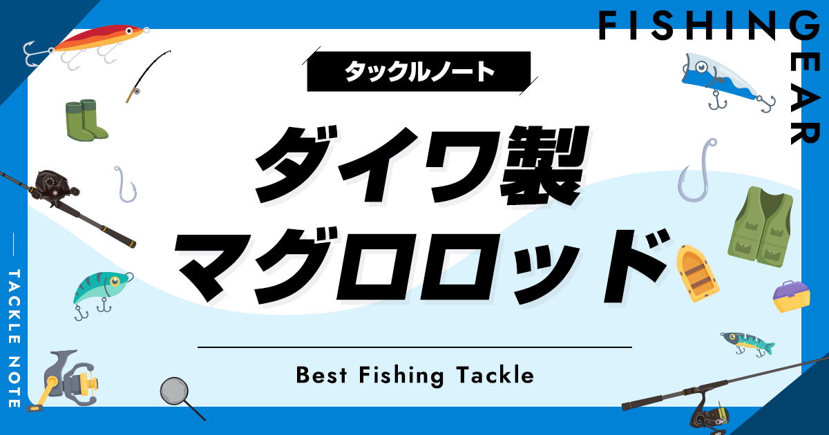 DAIWA ソルティガ 甘やかし キャスティング 83-6