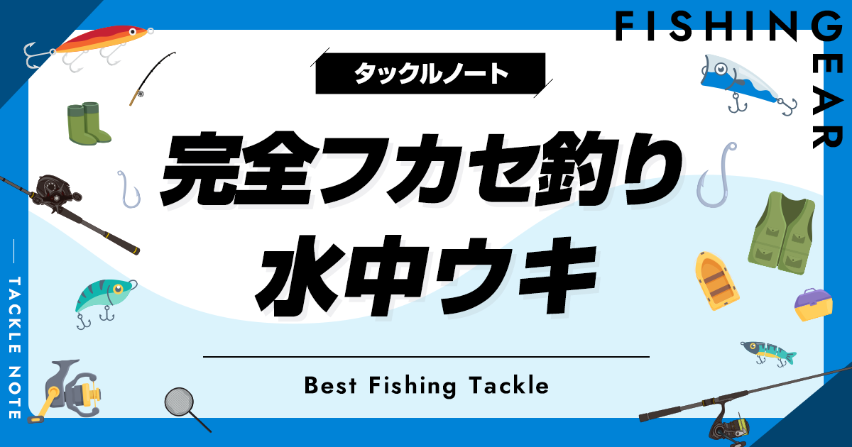 フカセ釣り 美味しい ウキ スルスルウキ 中古