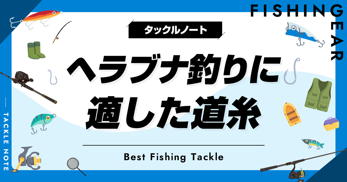 プロ仕様 ヘラブナ釣り仕掛け 道糸2号 2個組 悔しく