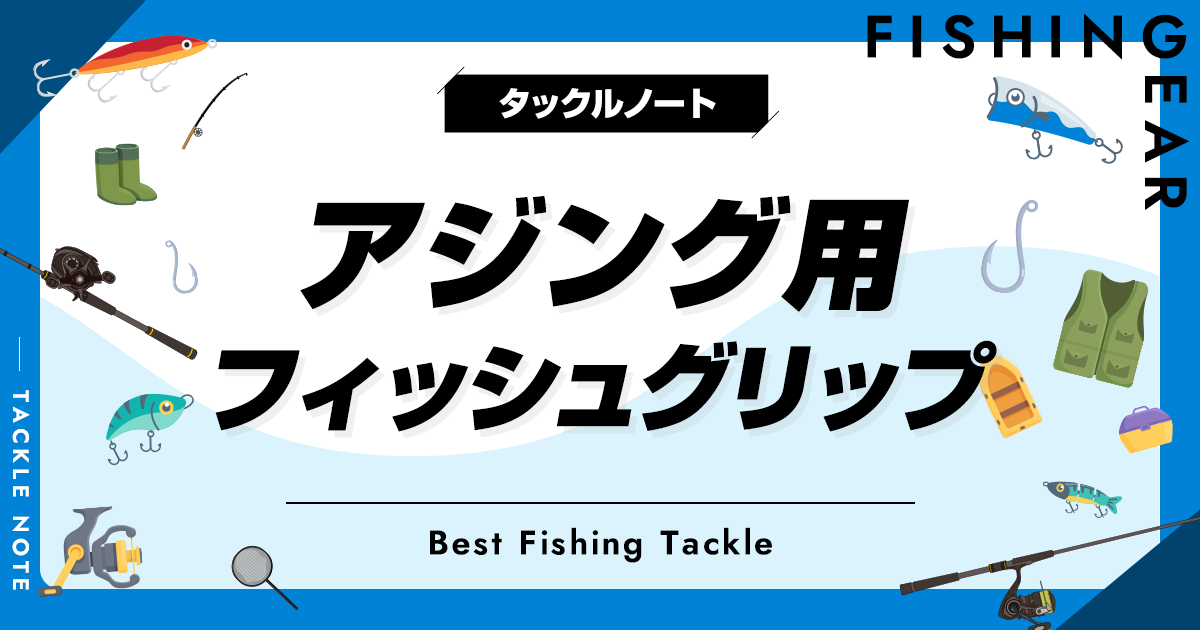 ガーグリップ 新しき フィッシュグリップ プライヤー 魚はさみ 釣り 針はずし 22