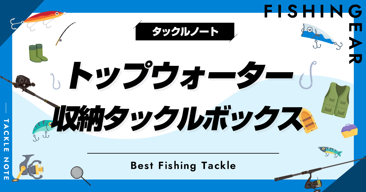 釣り 苦し フィッシング ルアーケース イエロー ブルー 12本収納 両面収納