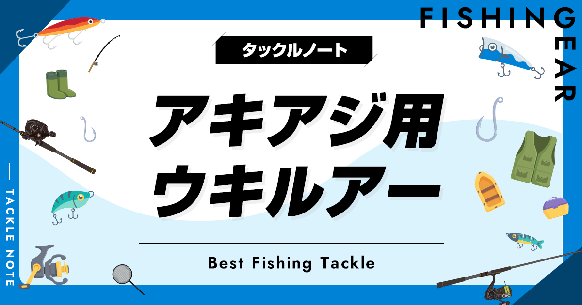 ダイワ 浮きルアー ウキルアー 鮭釣り アキアジ スプーン アキアジクルセイダー すばらしかっ