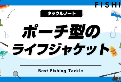 2023年版】アジング用パックロッドおすすめ22選！コスパ最強のモバイルロッドまとめ！振り出しタイプも！ | タックルノート