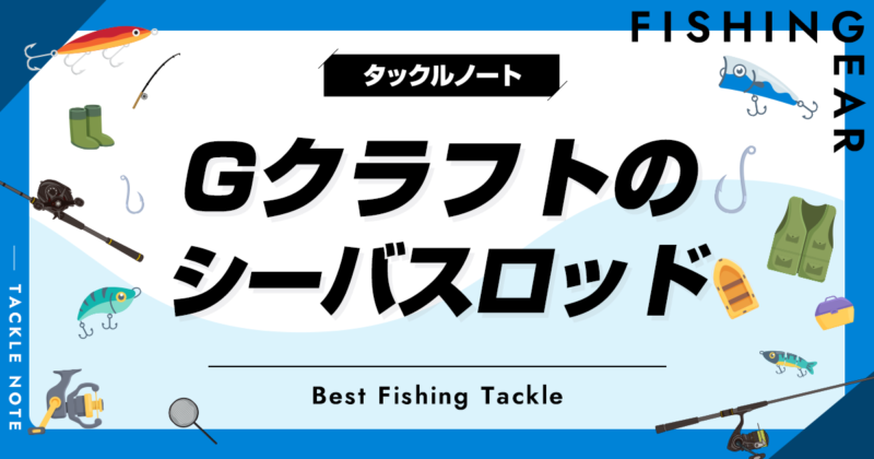 Gクラ セブンセンス ミッドナイトジェッティー932TR 堅い