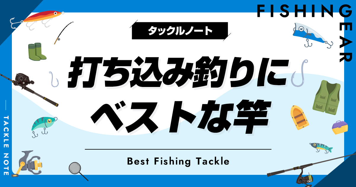 タマン ガーラ 打ち込み釣り竿セット 野暮ったい