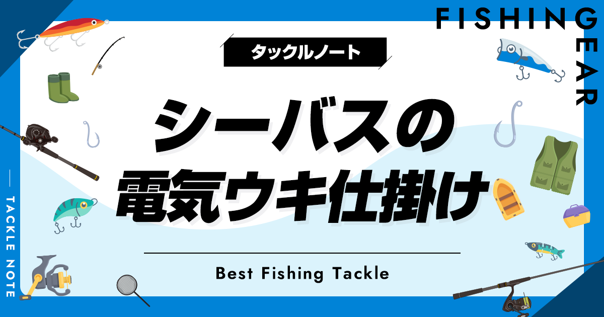 電気ウキ 3号 棒ウキ 夜釣り ウキ釣り ヤリイカ ウキトップタイプA対応