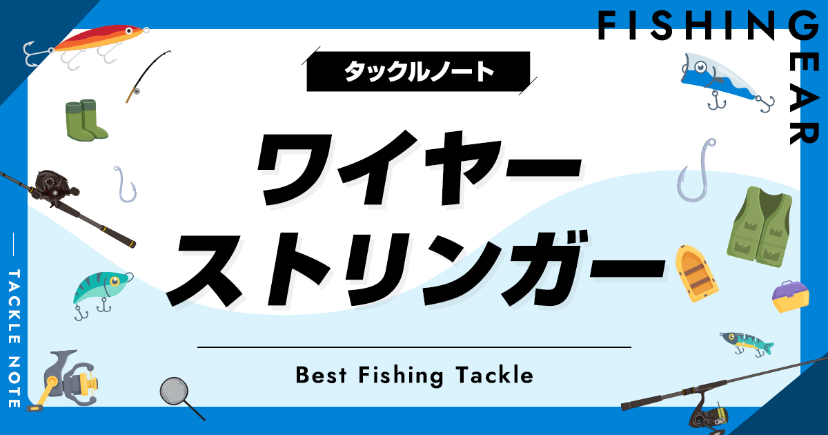 ストリンガー5連ウキ付き【ワイヤータイプ】FLG-F020 気持ち良い