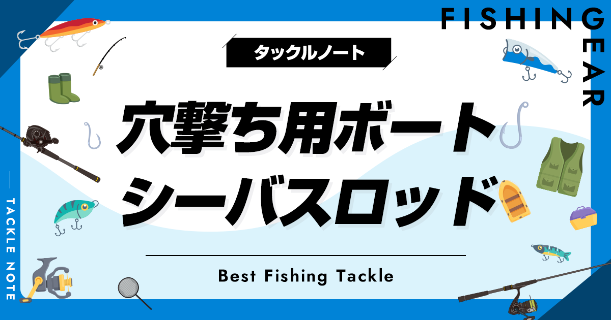 SEA DRIVE : SAMURAI TACKLE , -The best fishing tackle