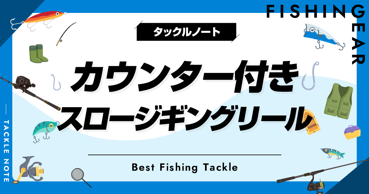 ASHCONFISH リール トローリングリール 深海釣り 9BB+1RB フルCNCメタル ジギングリール すすみ アラーム