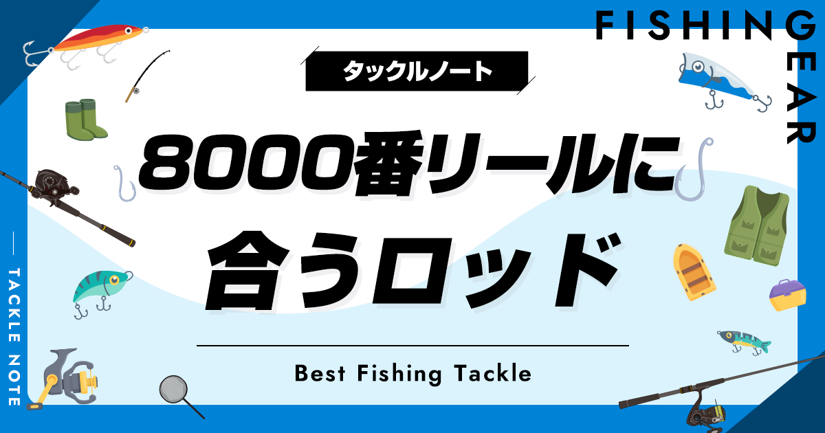 船竿等船釣り用品をおゆずりします。 ぎょうぎょうしく